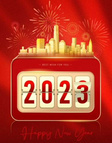 2023年新年快乐