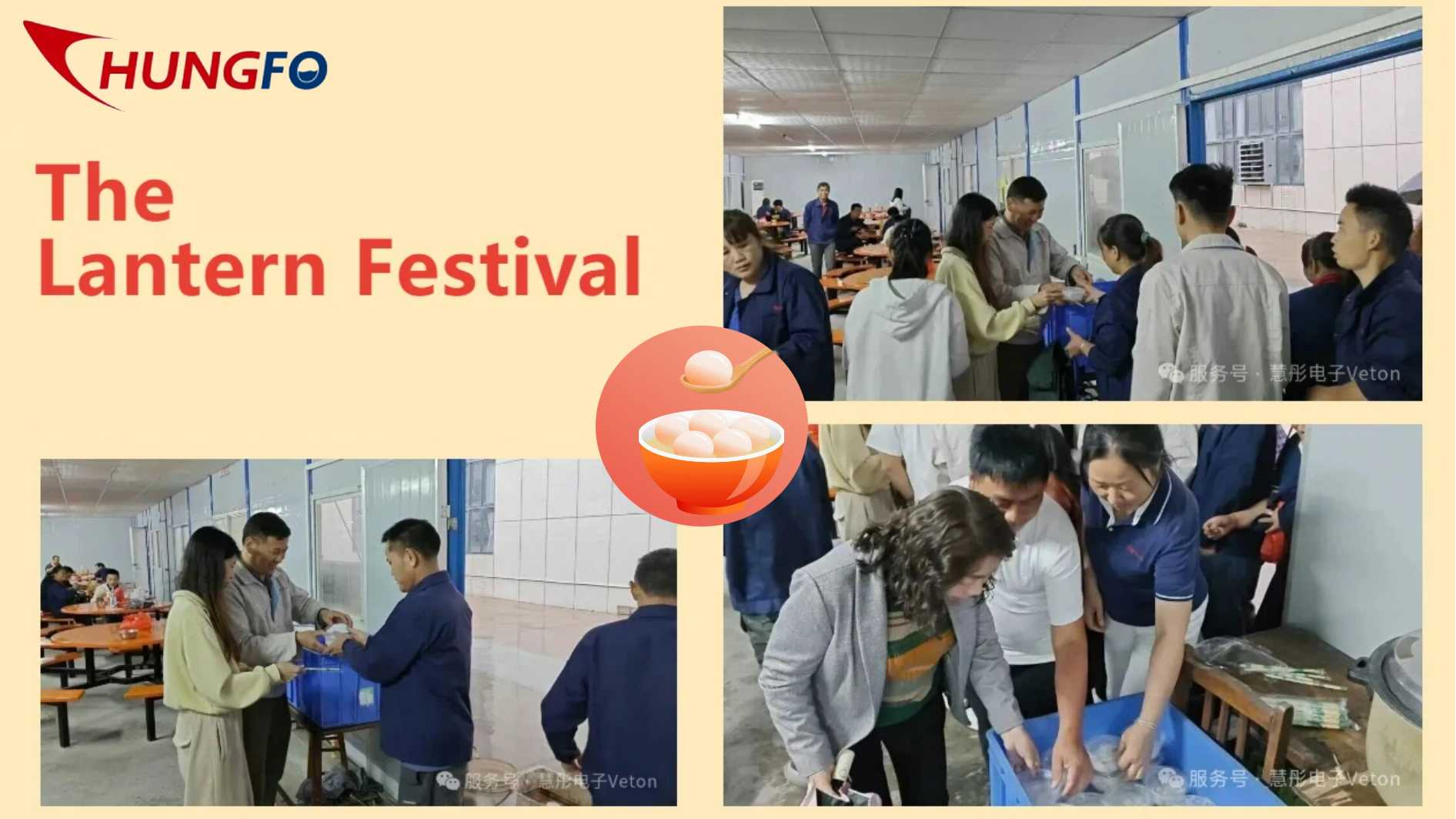 元宵团圆暖人心，凝心聚力促生产——广东常丰风扇举办元宵庆祝活动