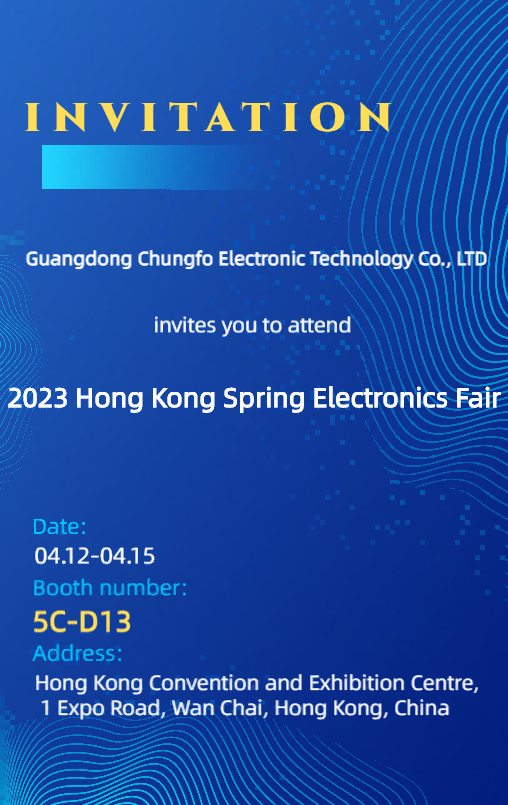 常丰期待与您在香港春季电子产品展相见